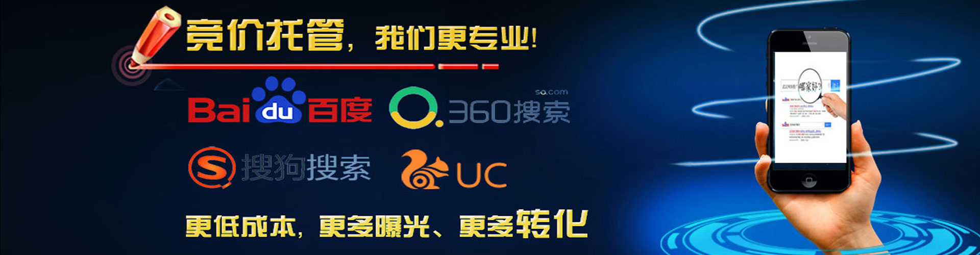 庆城百度推广返点